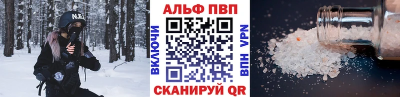 A PVP мука  купить наркоту  Алатырь 