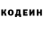Кодеин напиток Lean (лин) Friend Good