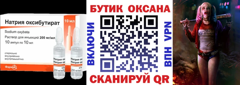 БУТИРАТ BDO 33%  OMG рабочий сайт  Алатырь 