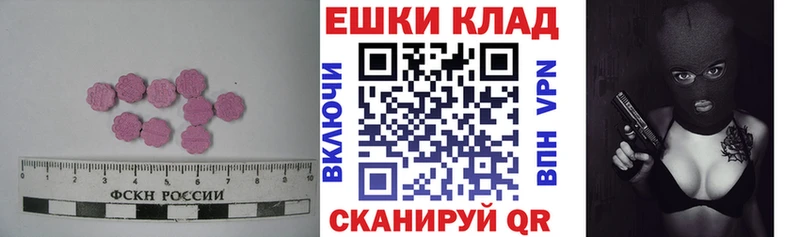 ЭКСТАЗИ круглые  Алатырь 