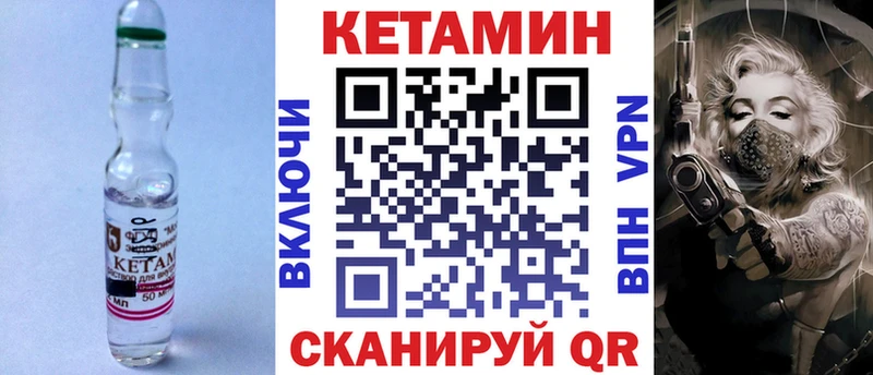 Кетамин VHQ  Алатырь 