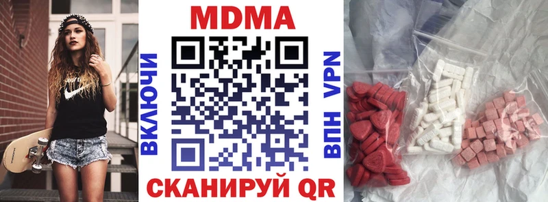 МДМА молли  мега ССЫЛКА  даркнет наркотические препараты  купить наркоту  Алатырь 