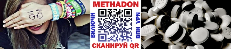 Метадон methadone  Алатырь 