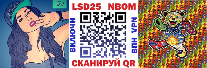 Марки 25I-NBOMe 1500мкг  купить закладку  Алатырь 